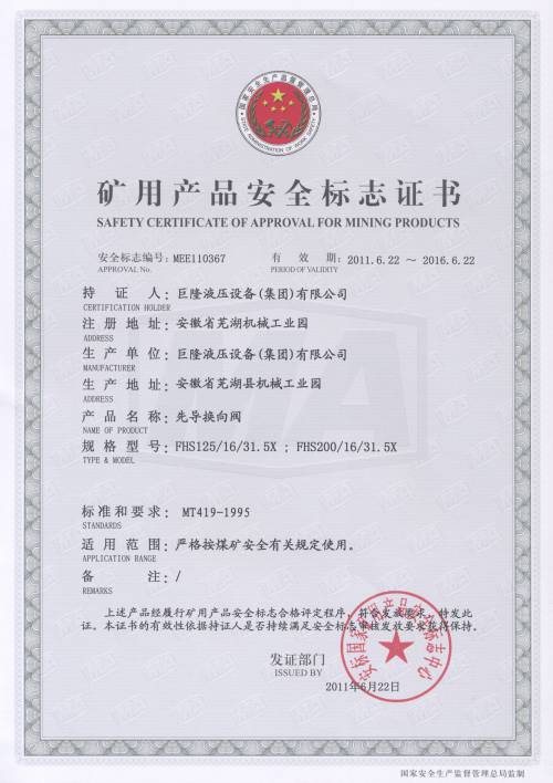 �Ȍ��Q���yFHS125-16-31.5X ; FHS200-16-31.5X